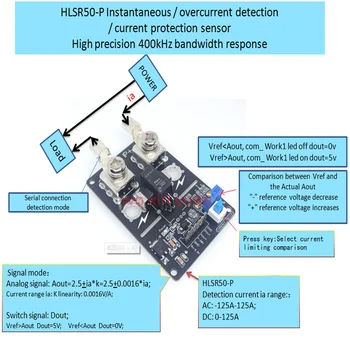 1 бр./лот HLSR50-P Модул, сензор за защита от претоварване работен ток HLSR 50-P LEM с капацитет 400 khz -125A-125A 16 мА/В P24-3