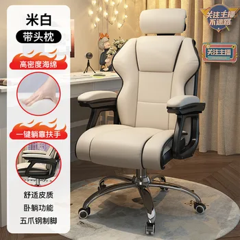 2023 година Aoliviya Официален нов компютърен стол за домашно комфортен за сядане Офис стол за момичета в общежитието с облегалка Anchor Li
