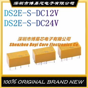 DS2E-S-DC5V DC12V DC24V Два Открити и Два закрити 2A 8 Фута Оригинално реле Аутентичное