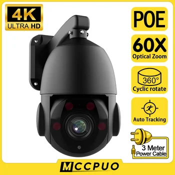 Mccpuo 4K 8MP Метална IP Камера с въртяща се на 360 ° 60-Кратно Оптично Увеличение, Автоматично Следене за Видеонаблюдение POE RJ-45 Помещение 120 млн. целеви Нощно Виждане