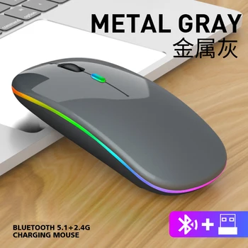 Безжична мишка Bluetooth 2 в 1, двухрежимная оптична мишка 2,4 G, ергономична преносима акумулаторна мишка за лаптоп