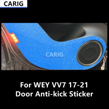 За WEY VV7 17-21 врати стикер със защита от удари, изменено фигура от въглеродни влакна, вътрешно фолио за автомобил, модификация аксесоари