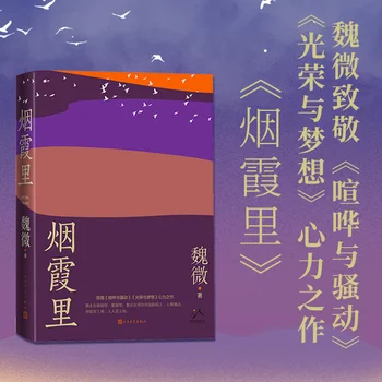 Литературна награда Янся Ли Вей Вей Lu Xun за нови романи